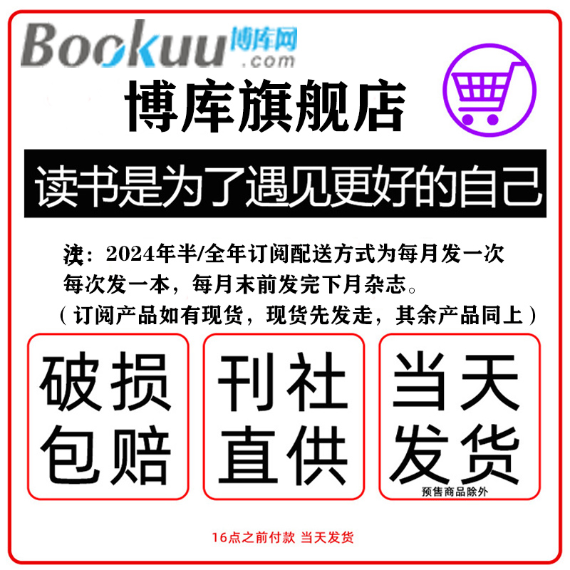 实用文摘小学版杂志2024年1月/2023年1-12月【全年/半年订阅送4个日记本】小学生作文素材儿童文学杂志青少年课外阅读 - 图1