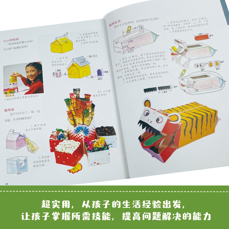 内容丰富、严谨,每册含科学视频,扫码畅听音频,让科学的力量扎根心底!上百幅满版精美插图,“ 博库网