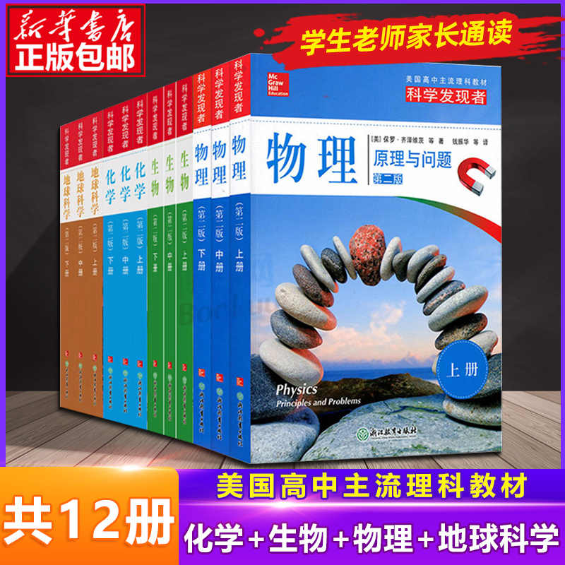 美国高中教材 新人首单立减十元 22年2月 淘宝海外