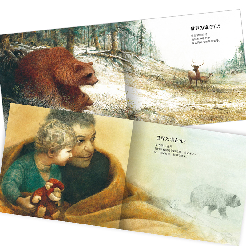 世界为谁存在精装硬壳海豚绘本系列 1-2-3-4-5-6周岁幼儿图画故事书籍儿童成长畅销正版书宝宝睡前故事书宝宝情商启蒙亲子读物-图3