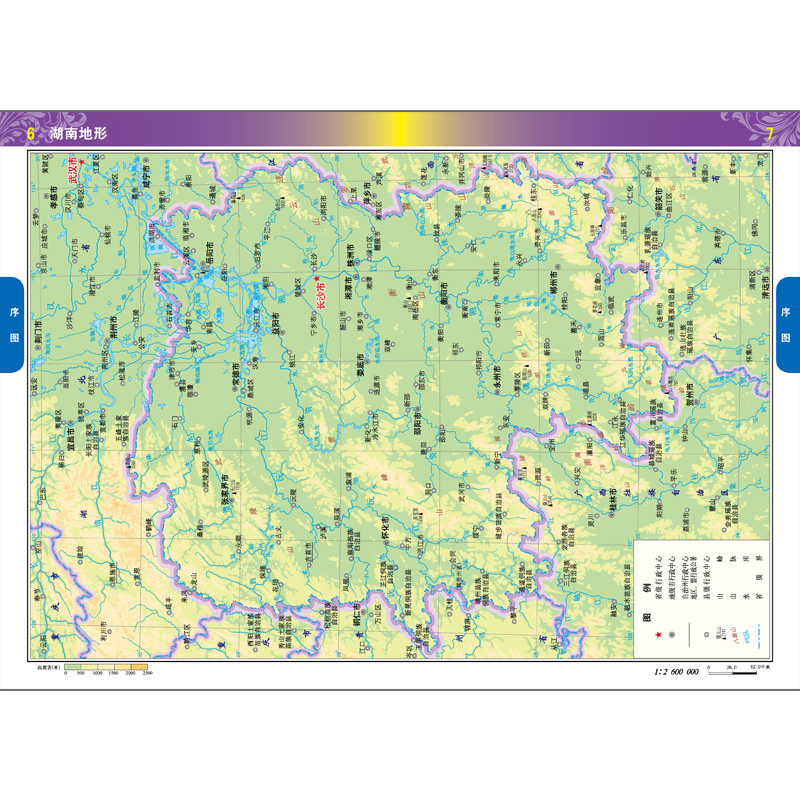2023新版湖南地图册中国分省系列地图册高清彩印自驾自助游标注政区详实交通中国地图册初高中地理自驾游地图册-图2