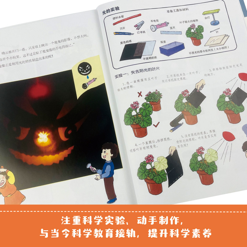 内容丰富、严谨,每册含科学视频,扫码畅听音频,让科学的力量扎根心底!上百幅满版精美插图,“ 博库网