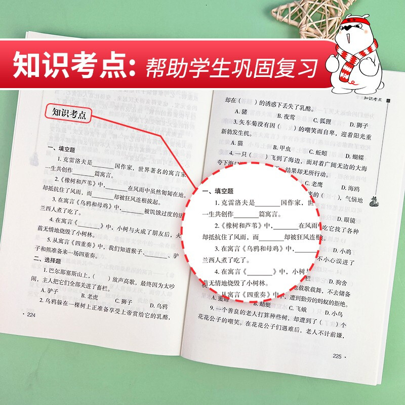 克雷洛夫寓言快乐读书吧3三年级下册课外阅读书籍无障碍阅读下学期青少年儿童文学正版可搭配中国古代寓言伊索寓言拉封丹寓言-图3