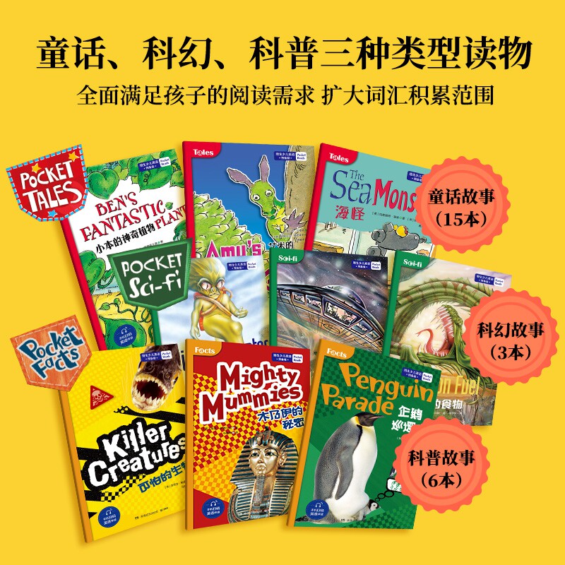 培生少儿英语·预备级培生专家团队打造的经典分级阅读系列7到10岁小学生适读童话科幻科普3种主题24本书50 博库网