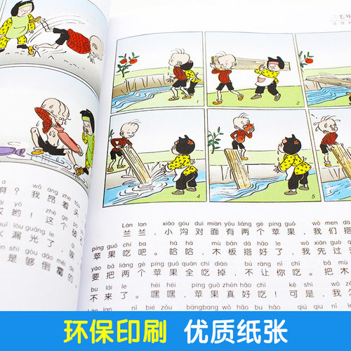 三毛流浪记全集彩图注音版二年级课外阅读书籍 张乐平著6-12岁小学生一三四年级少儿卡通漫画图画书必读正版解放记百趣新生从军记 - 图2