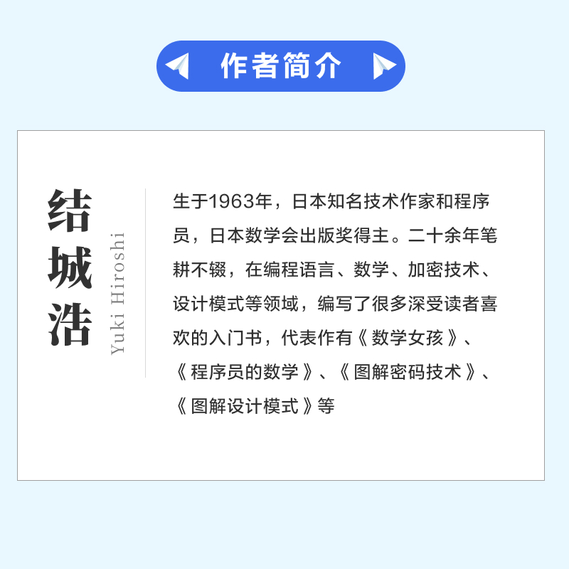 数学女孩 全套6册 2费马大定理+3哥德尔不完备定理+4随机算法 数学与生活科普入门+5伽罗瓦理论+6庞加莱猜想人邮出版博库图书籍 - 图2