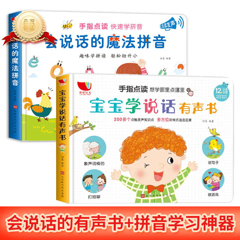 2岁宝宝学习书 新人首单立减十元 21年8月 淘宝海外