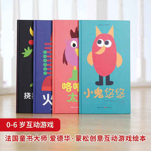 挠挠大怪物 儿童故事书绘本 0-3岁幼儿园图书幼小衔接书籍 儿童早教启蒙亲子读物 父母与孩子睡前共读宝宝绘本幼儿绘本 - 图1