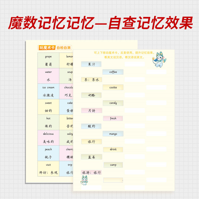 汉知简新版单词速记1-6年级小学英语1000词英语单词词汇单词书自然拼读词根词缀外教视频词汇大全汇总表小学生英文单词
