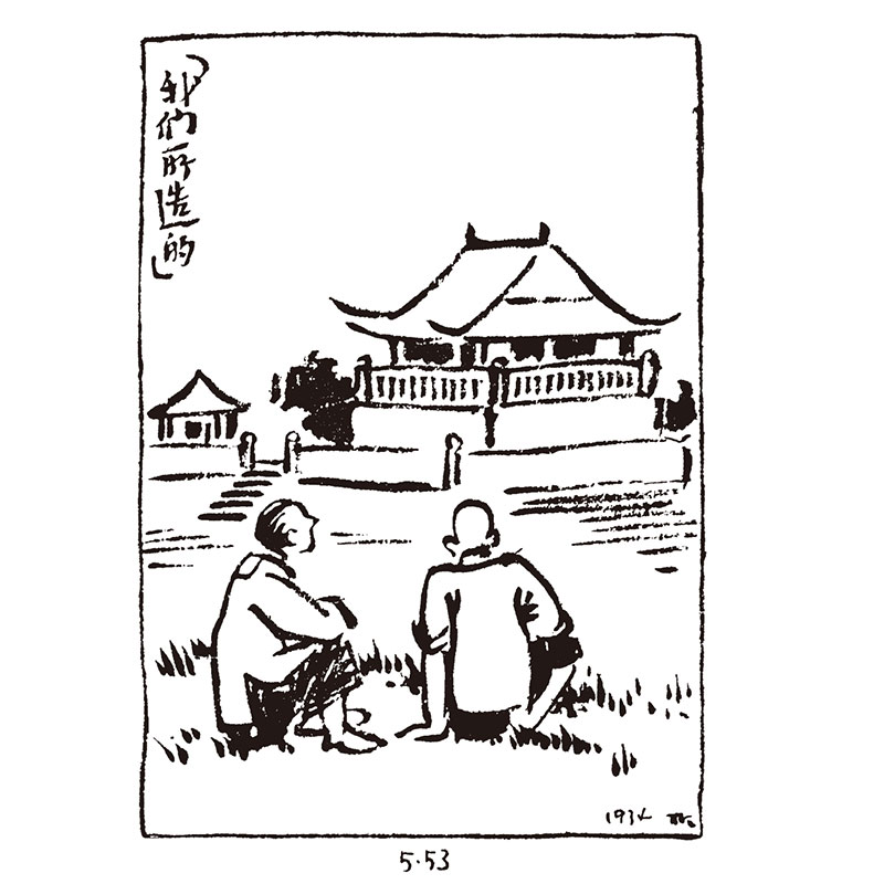 子恺漫画全集(精装)大师经典幽默漫画书名家绘画/丰子恺儿童漫画装饰画精品集/中小学生课外书读物/成人漫画绘本书新华正版-图2