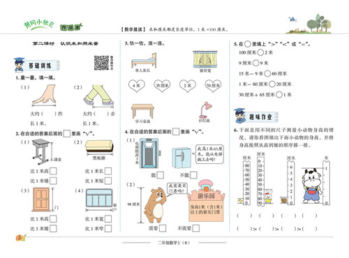 2024秋新版 黄冈小状元二年级上册语文数学课时作业本全套2本 人教版小学生2年级上册语文数学同步训练练习册黄岗一课一练课课练 - 图0