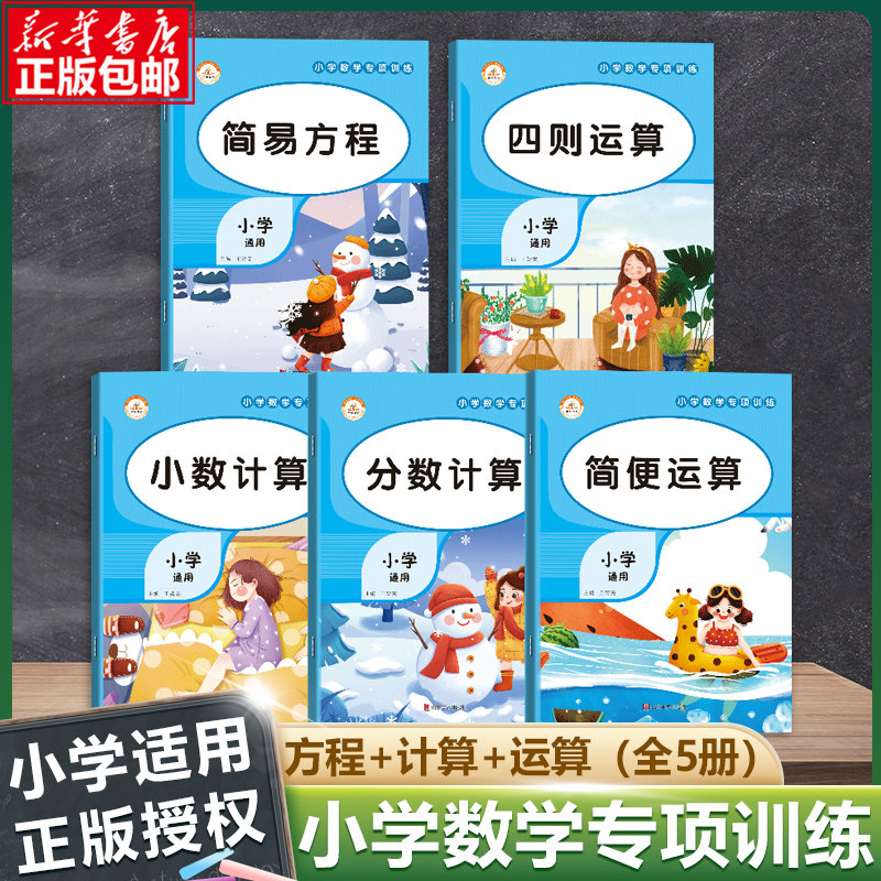 小学数学分数 新人首单立减十元 22年4月 淘宝海外
