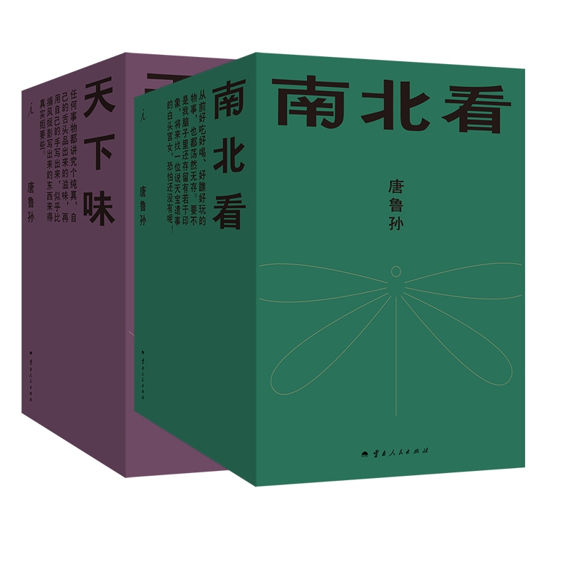 现货 理想国正版书 唐鲁孙二十周年典藏版全集 天下味 +南北看 9册 吃在北平 吃在南北 吃在台湾·海外余香 私家食谱 烟酒茶糖等 - 图3