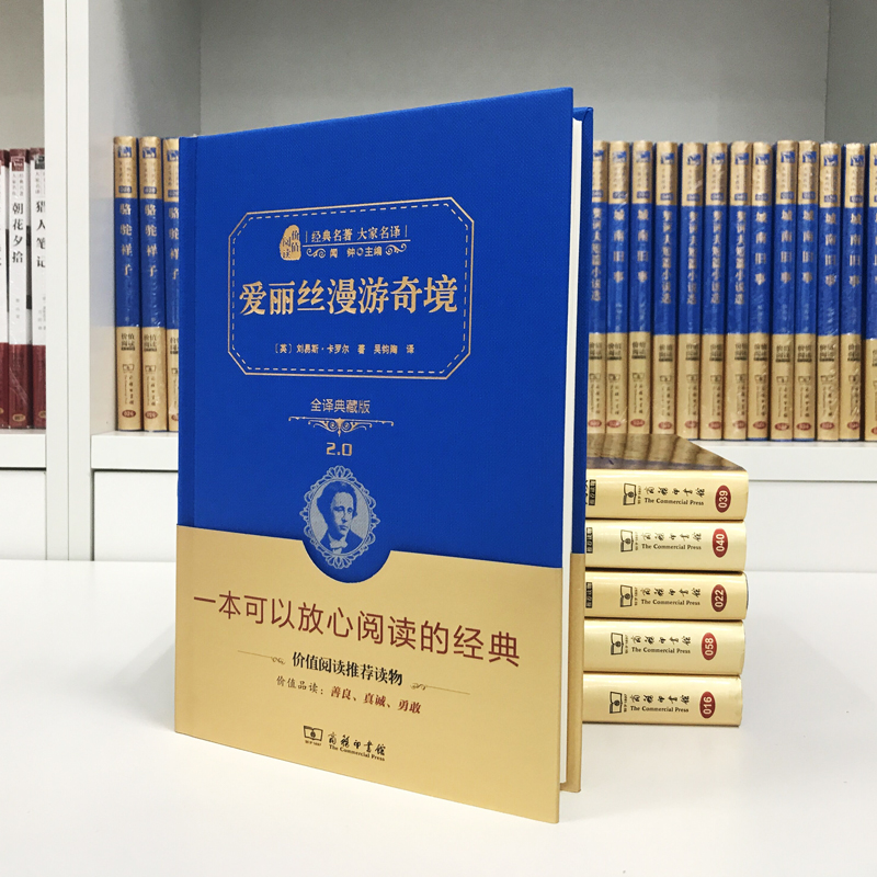 爱丽丝漫游奇境记爱阅读名著课程化丛书青少年小学生儿童二三四五六年级上下册必课外阅读物故事书籍老师快乐读书吧推荐正版梦游仙 - 图1