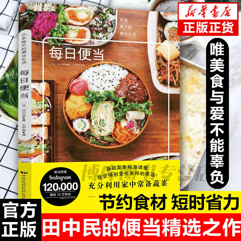 便当菜食谱 新人首单立减十元 21年10月 淘宝海外 便当菜食谱 新人首单立减十元 21年10月 淘宝海外