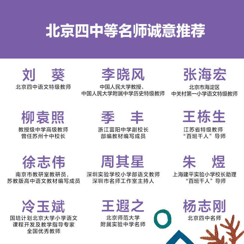 给孩子系列10周年纪念套装·通识篇（全6册） 北岛给孩子的文学宝库 小学生三四五六年级儿童文学8-10-12岁推荐阅读课外书籍正版