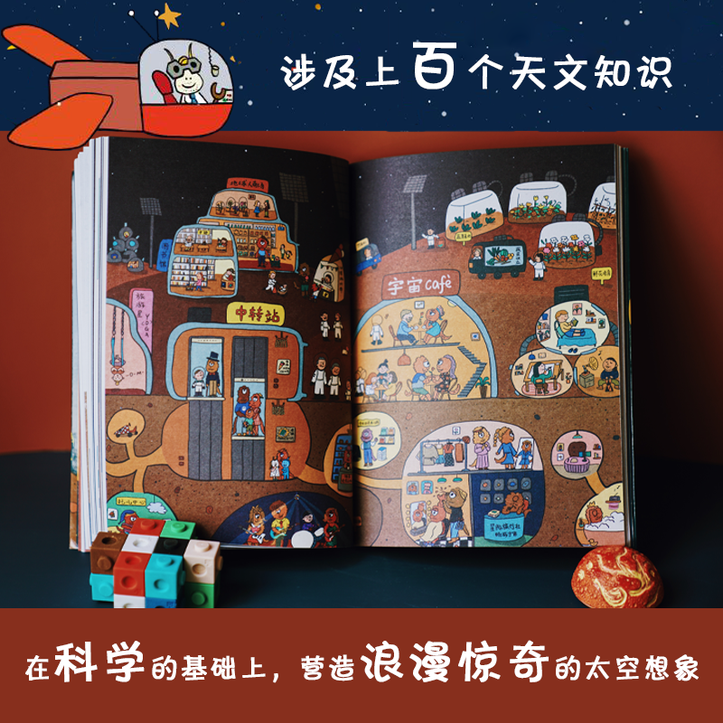 外星人日记全套8册 躺躺星球的太空神探 洞洞星球暴露了 旋风星球流浪计划 小学生课外阅读书籍儿童文学科幻童话三四五六年级正版 - 图2