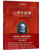 Scientific Literacy Library Bokulnet of Psychology Principle Scientific Yuan