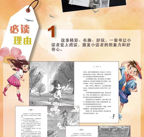 神龙寻宝队全套7册藏在国宝里的中国史 通天神树青铜巨人消失的国宝玉琮迷踪儿童文学谷清平著小学生课外书历史阅读书籍四五六年级 - 图2