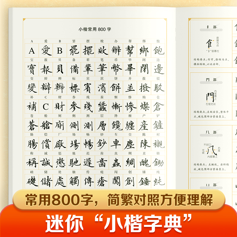 华夏万卷卢中南小楷练字帖入门教程道德经临摹字帖成人练字静心手抄簪花小楷毛笔软笔作品纸抄写上林赋男女生漂亮字体唐诗宋词字卡 - 图2