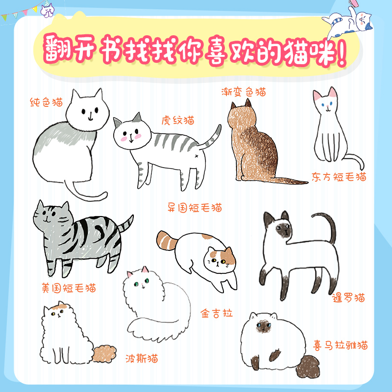 猫里猫气 减压猫咪简笔画 飞乐鸟萌系简笔画教程书彩色铅笔画绘画技法猫咪手帐素材插画这里全是猫戳萌点的减压简笔画 - 图1