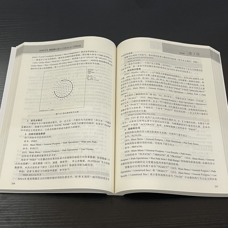 ANSYS 2020 有限元分析从入门到精通  胡仁喜  解江坤  ANSYS 2020 有限元分析 建模 实例 静力分析 瞬态动 博库网