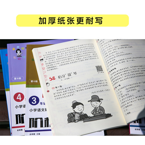 现货包邮 小学语文阶梯阅读训练培优 一年级新版第6版 俞老师教阅读1年级上下册通用小学生课外阅读理解短文辅导创新第六版新 课标 - 图2