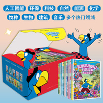 Blue Parrot Grubikop Story All 10 Book of children Coping books Encyclopaedia 6-7-8-10-12-14-year-old Primary and primary school students 1 23 45 6th grade kindergarten Puzzle Extracurries