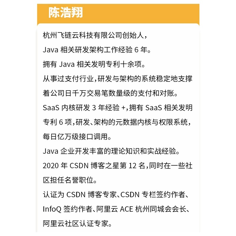 SSM（Spring MVC Spring MyBatis）源码深入解析与企业项目实战 SpringBoot springcloud spring源码解密深度解析 ssm框架技术解 - 图2