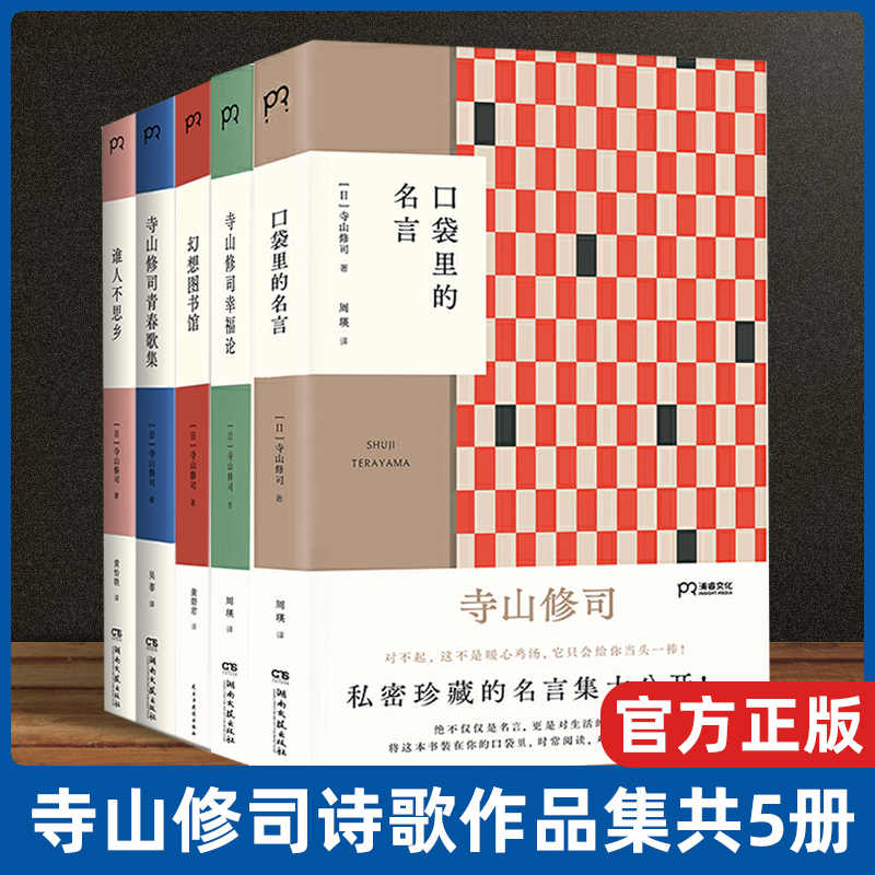 寺山修司 Top 800件寺山修司 22年11月更新 Taobao