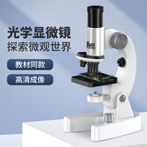 Childrens optical microscopy 1200 times scientific experimental suit Puzzle Toy Elementary School Boy Junior High School Boy Girl