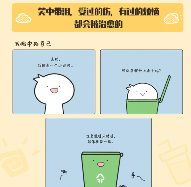 可是你真的真的很可爱 相生栗子著  微博话题阅读量破7亿次 漫画抖音播放量超过5亿 暖心治愈可爱漫画书籍 - 图0