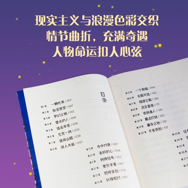 闪闪发光的心愿 2023大阅小森五年级下册百班千人祖庆说寒假阅读浅的绿，深的绿向山而行空气是免费的亮绿光芒 - 图3