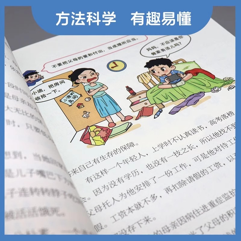 【抖音同款】孩子,你为什么要努力趣味漫画版阅读书籍孩子为你自己读书正版唤醒孩子内驱力解决成长的困惑从厌学到爱学-图1