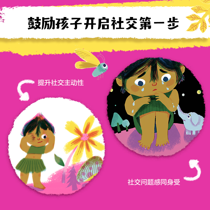 给孩子的中国新神话绘本3册小女娲也想有朋友小玉兔闯黑夜小星星的大月饼儿童绘本读物故事书3-5-7-8岁绘本童书一二三年级小学生