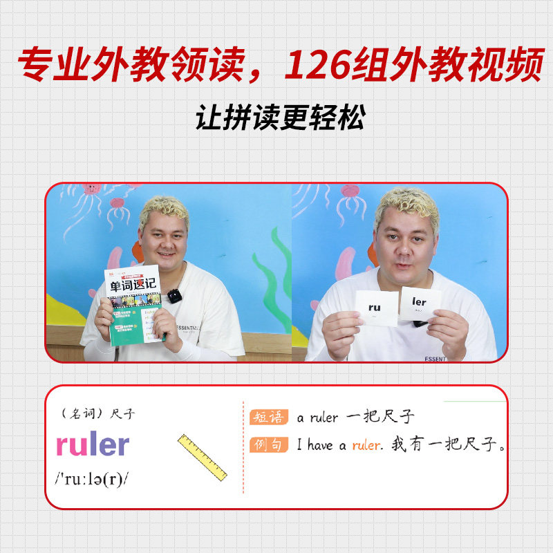 汉知简新版单词速记1-6年级小学英语1000词英语单词词汇单词书自然拼读词根词缀外教视频词汇大全汇总表小学生英文单词