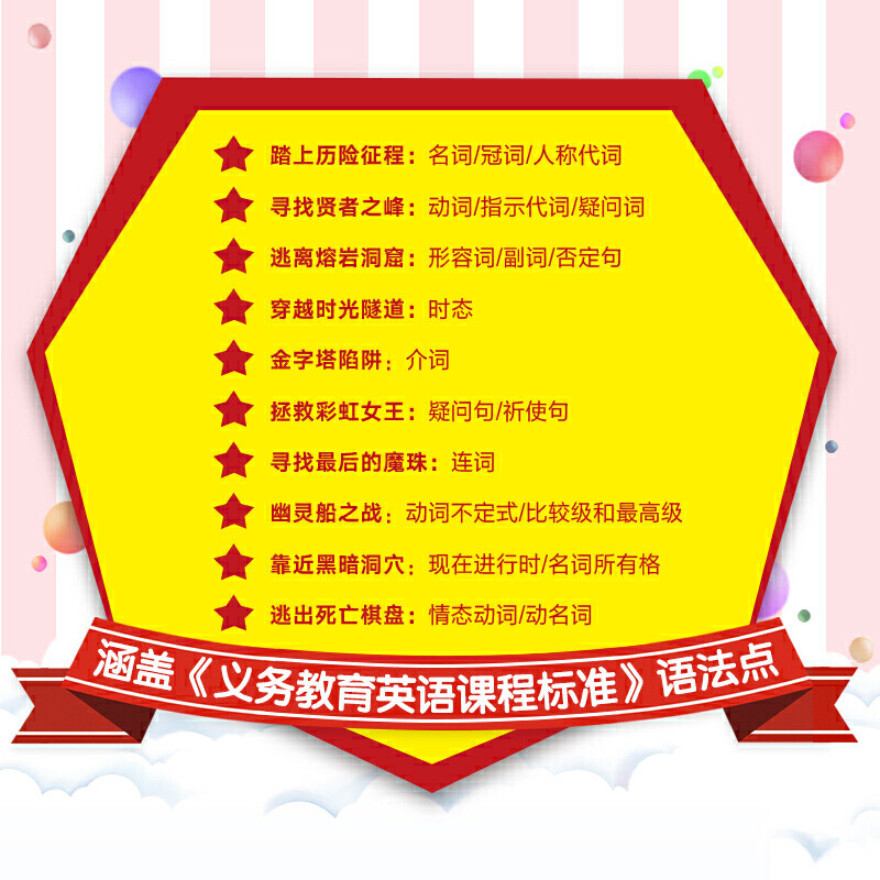 【刘媛媛力荐 新东方童书】全29册格莱姆森林英语语法历险记1+2+3彩色绘本 英语语法探险漫画小学少儿童英语知识点名词动词