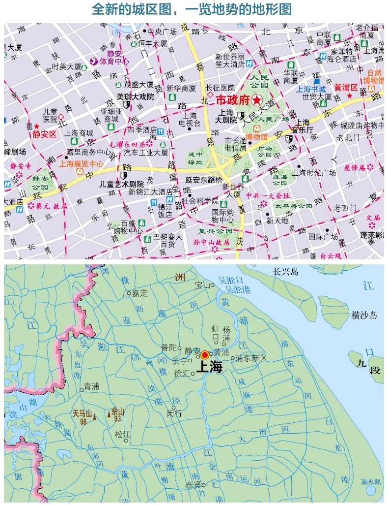 2024年新版上海市地图 加盒 中国分省系列地图 大比例尺行政区划地图乡镇村庄 国家公路网高速铁路机场旅游景点 中国地图旅游地图 - 图2