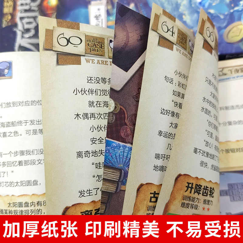 不可思议事件薄12册全套雷欧幻像著墨多多谜境冒险阳光版正版漫画书三四五六年级小学生课外阅读书籍儿童侦探小说9册的事件簿10-11-图2