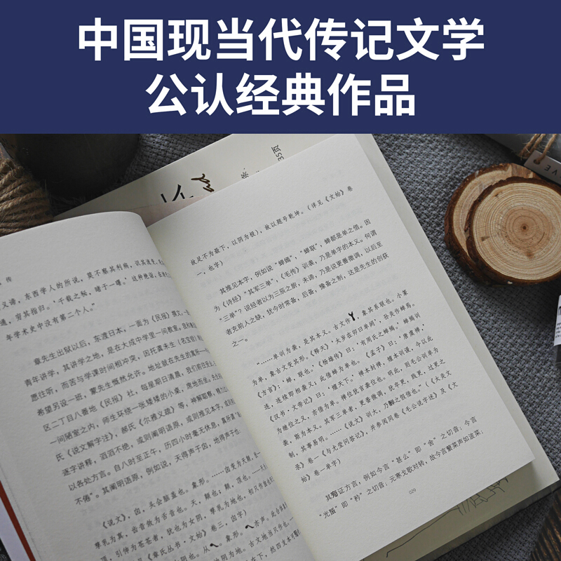 官方正版鲁迅传许寿裳著名人人物传记自传书籍九州出版社人物自传民国原版周树人挚友撰写版本经典作品新华书店博库网-图2