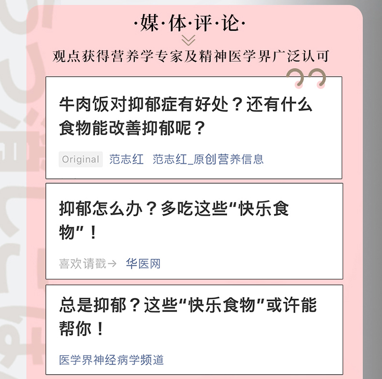 你的抑郁 90%可以靠食物改善 藤川德美 食疗心理健康营养菜谱 改善质性营养失调 抑郁症食疗书籍 消除抑郁症情绪障碍症 - 图3