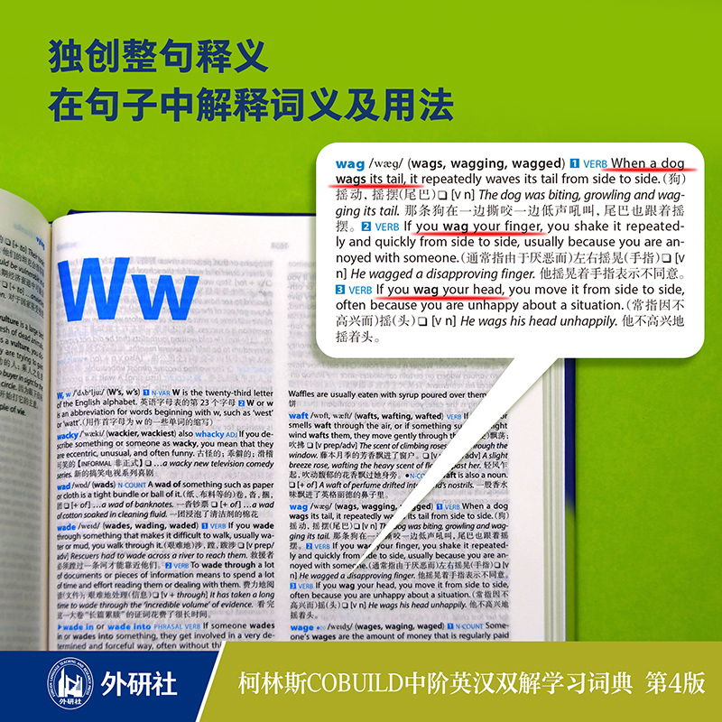 柯林斯COBUILD中阶英汉双解学习词典(第4版)源自真实语料库的英语学习词典英语外语工具书备受英语学习者喜爱外研社-图1