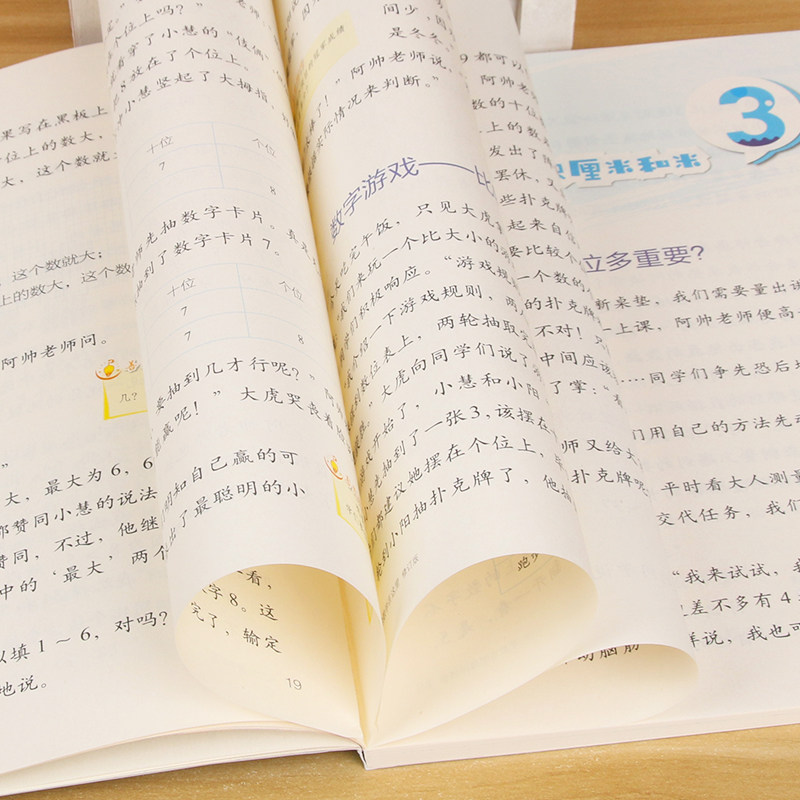 2024奇妙的数学在这里修订版一二三四五六年级上册下册小学阅读思维训练趣味数学故事儿童益智力开发课外阅读训练辅导书数学在哪里