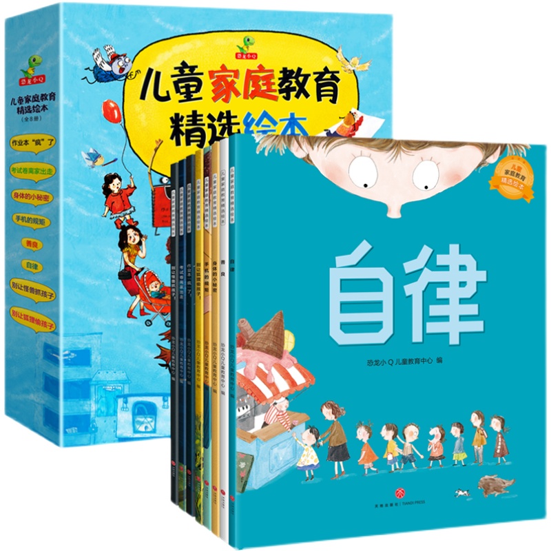 儿童家庭教育精选绘本全8册手机的规矩别让怪兽抓孩子 3一6幼儿园经典必读适合大班幼儿阅读的故事书自律4-5岁宝宝读物孩子故事-图3