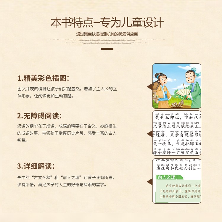 写给儿童的中华成语故事大全小学生版6册 正版包邮彩图注音版 6-8-10-12周岁一二三四五年级课外书 带拼音成语接龙故事阅读书籍 - 图2