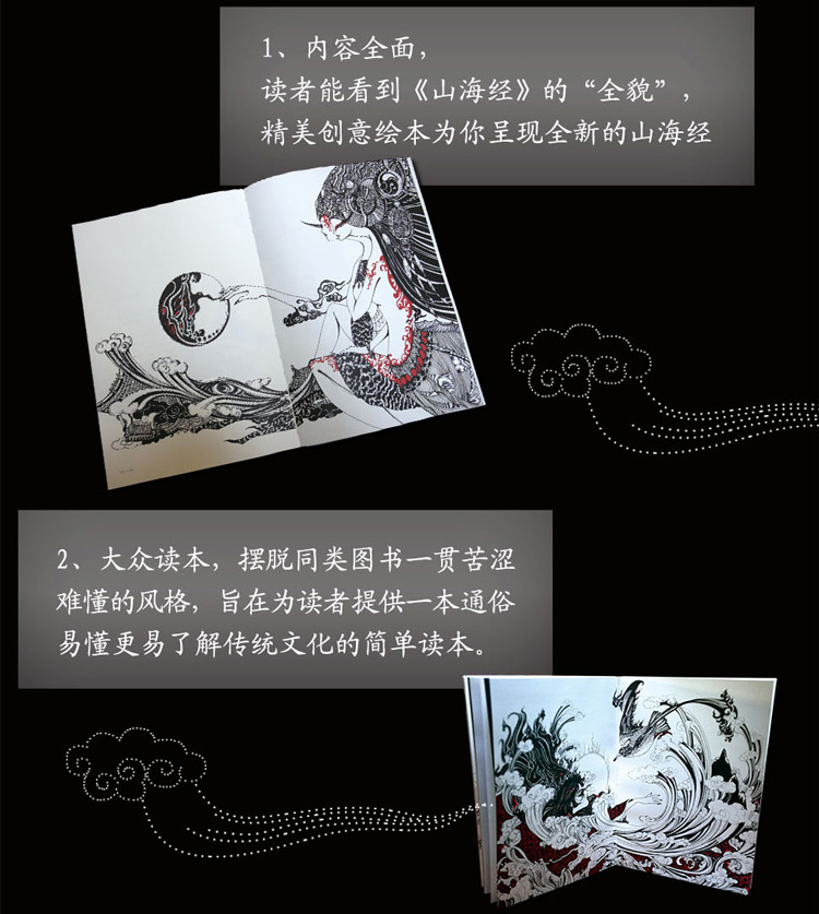 正版包邮 山海经 图文插画版大鱼海棠  陈丝雨 中国风神话创意动漫画册手绘书籍 儿童中国古典文学志怪精美珍藏本小说观山海 - 图0