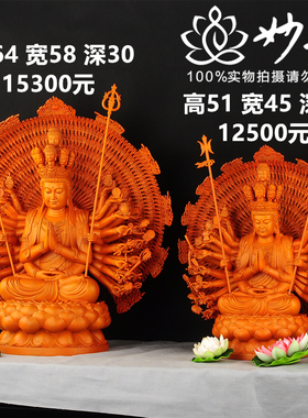 台湾香樟木全手工观世音菩萨佛像