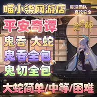 阴阳妖怪 新人首单立减十元 21年9月 淘宝海外