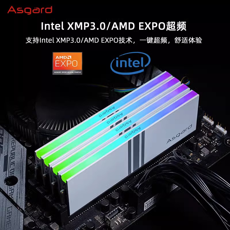 阿斯加特女武神ddr5博拉琪16G/32G华硕TUF吹雪联名6000/6400/6800 - 图1