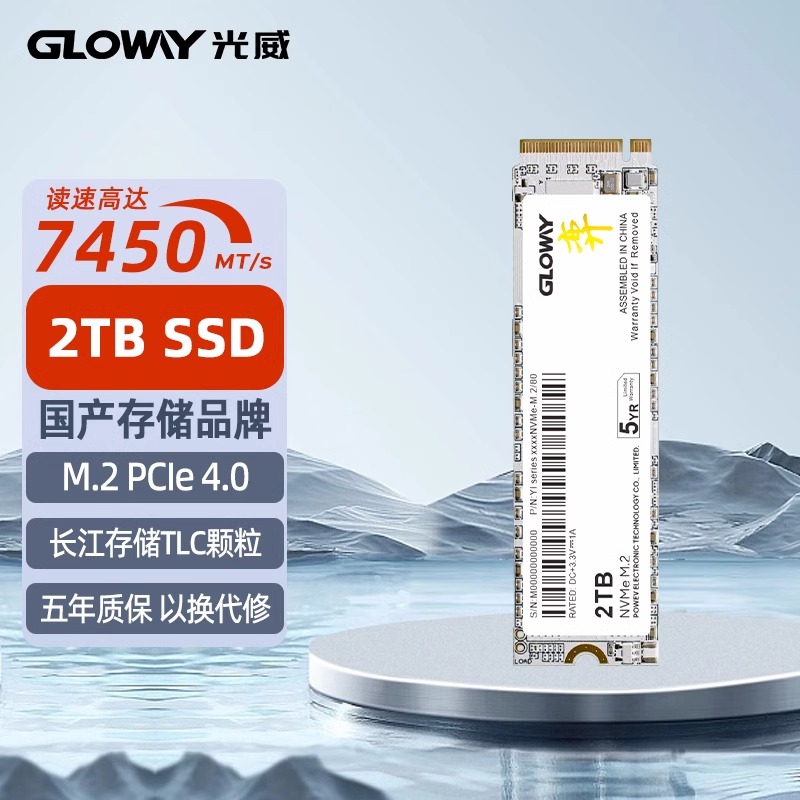 光威弈512g 1t 2t固态硬盘ssd m.2 nvme pcie 4.0笔记本ps5台式机 - 图3